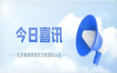 CMMI 5级复审认证顺利获得，研发实力获认可！