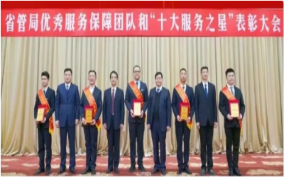 荣耀来袭！“优秀服务保障团队” &“十大服务之星”
